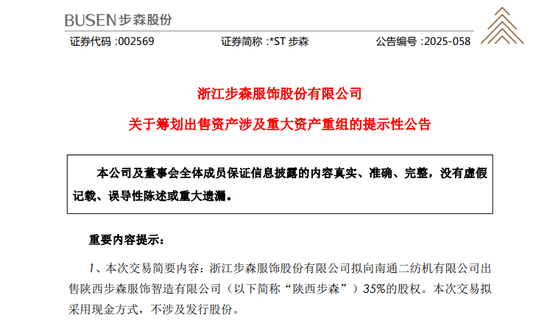 萧山股票配资 双双公告，重大资产重组！本周超10家公司披露重组方案